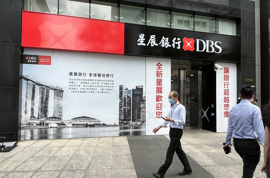 Ngoài Ngân hàng Fubon và công ty Tài chính Fubon, ngân hàng DBS cũng tuyển nhiều vị trí thực tập sinh trong kỳ nghỉ hè năm nay. (Ảnh: Rti)