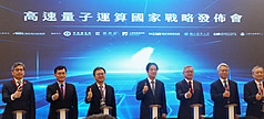 Tổng thống Lại Thanh Đức (thứ 4 từ bên trái) cùng nhiều quan chức tham dự Hội nghị công bố Chiến lược quốc gia về Điện toán lượng tử tốc độ cao” trong khuôn khổ “Kế hoạch thúc đẩy 10 công trình AI mới” do Ủy ban Khoa học và Công nghệ Quốc gia tổ chức vào ngày 6/3. (Ảnh: CNA)