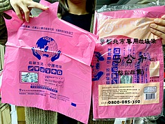 Chiến sự Trung Đông ảnh hưởng tới nguồn cung nguyên liệu nhựa, nguồn cung túi rác chuyên dụng tại Đài Bắc và Tân Bắc vẫn ổn định (ảnh: CNA)