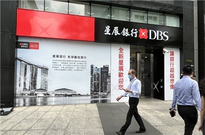 Ngoài Ngân hàng Fubon và công ty Tài chính Fubon, ngân hàng DBS cũng tuyển nhiều vị trí thực tập sinh trong kỳ nghỉ hè năm nay. (Ảnh: Rti)