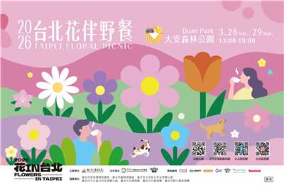 Ngày hội Picnic Hoa cỏ mùa xuân Đài Bắc 2026” sẽ diễn ra vào ngày 28–29/3,  với sự góp mặt của《Pokémon GO》(Ảnh: Cục Du lịch và Truyền thông Thành phố Đài Bắc)