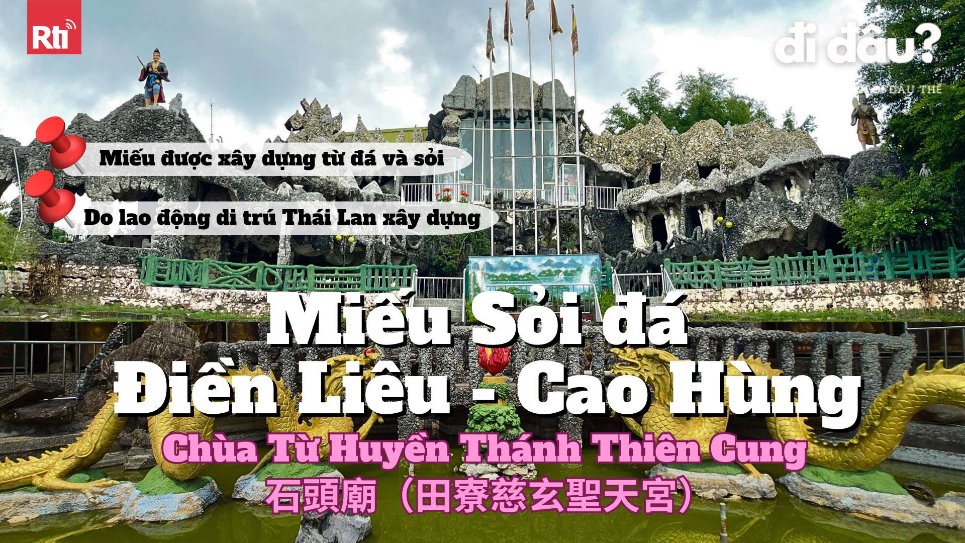 Miếu Sỏi đá (石頭廟). (Ảnh: Đức Mạnh)