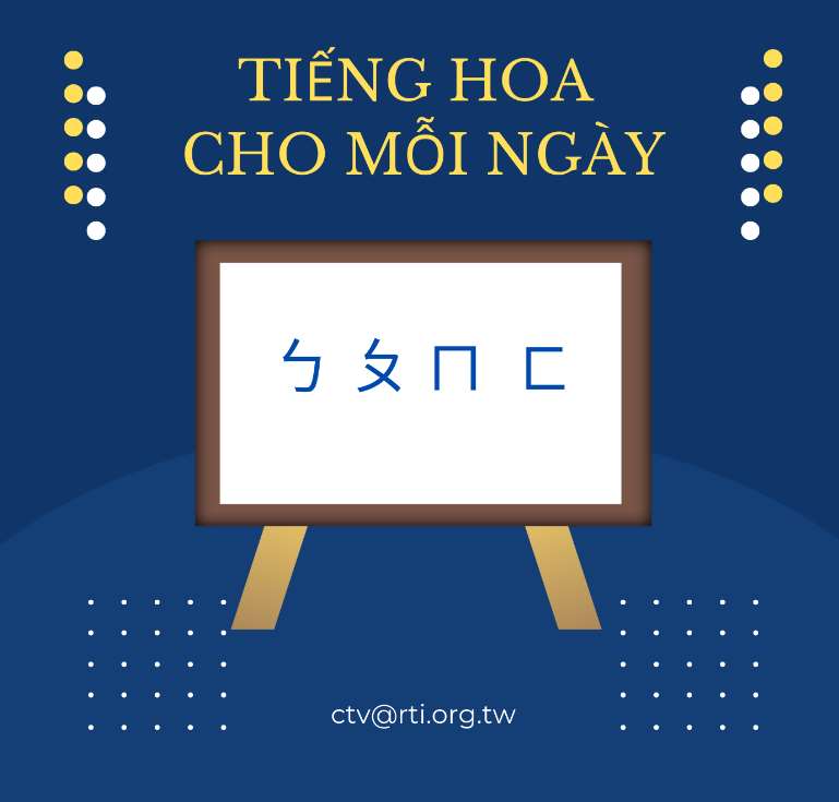 Học tiếng Hoa