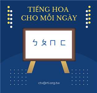 Học tiếng Hoa