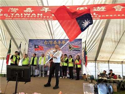 Festival Đài Loan tại Nam Phi tưng bừng khai mạc, lan tỏa sức hút văn hóa.