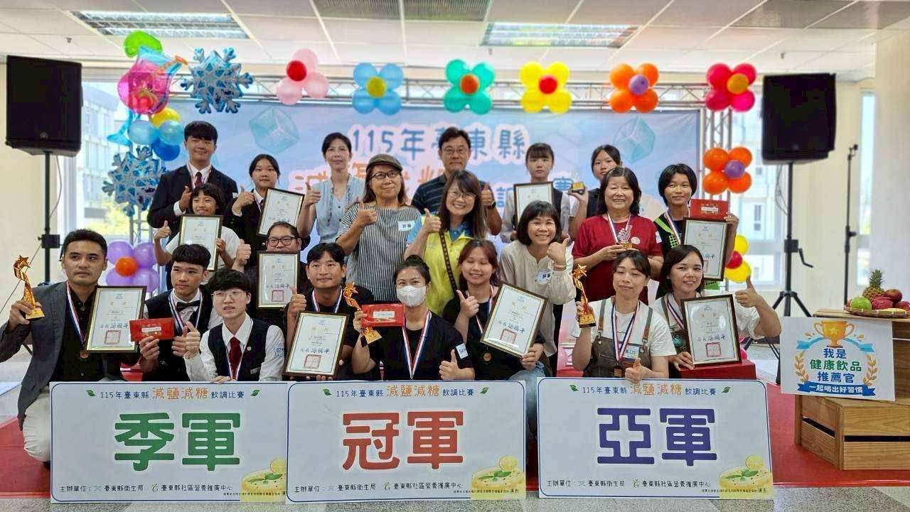 Đài Đông lần đầu tổ chức cuộc thi pha chế đồ uống giảm muối, giảm đường, tôn vinh nguyên liệu địa phương. (Ảnh: Chính quyền huyện Đài Đông cung cấp)