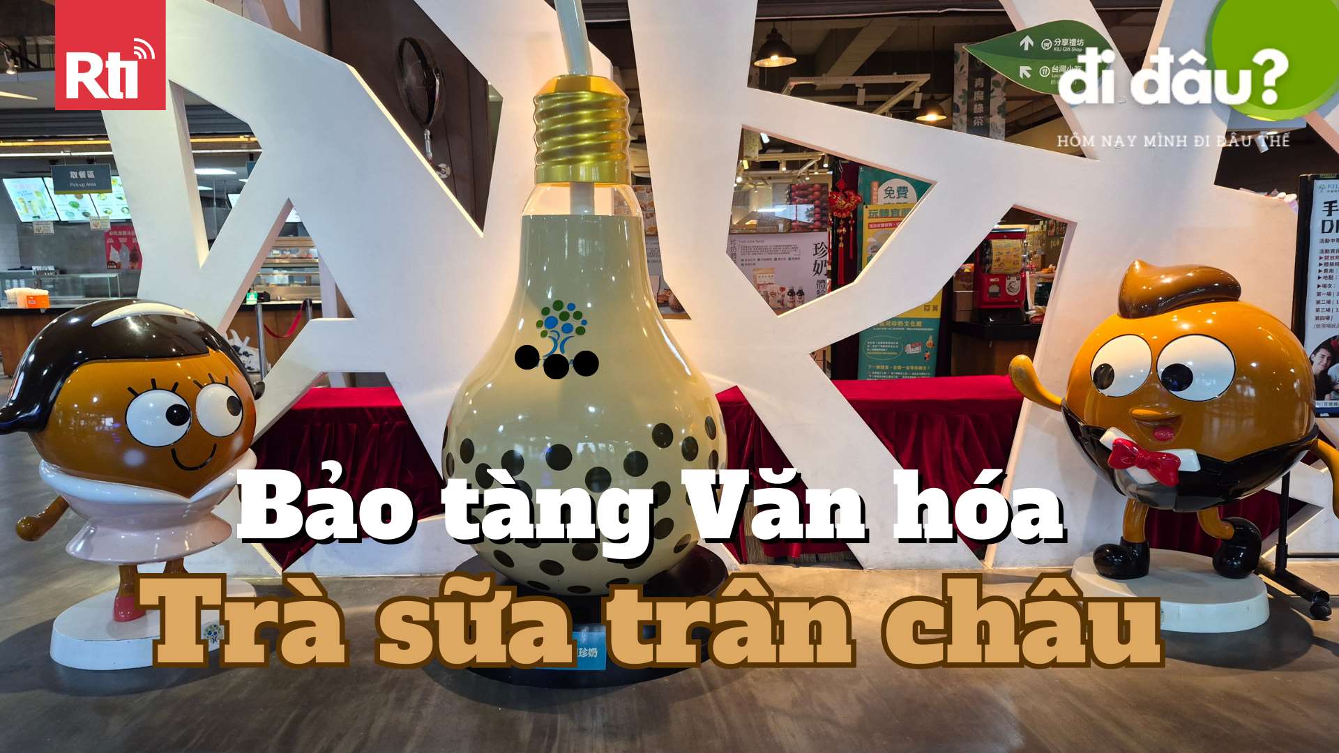 Bảo tàng Văn hóa Trà sữa trân châu Vịnh Kili (奇麗灣珍奶文化館). (Ảnh: Đức Mạnh)