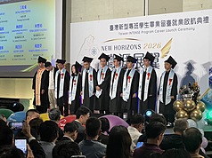 Lễ tốt nghiệp đầu tiên của Chương trình Giáo dục nhân tài quốc tế hệ vừa học vừa làm của Đài Loan (lớp chuyên ban kiểu mới) đã được Bộ Giáo dục Đài Loan tổ chức vào ngày 11/6. (Ảnh: CNA)