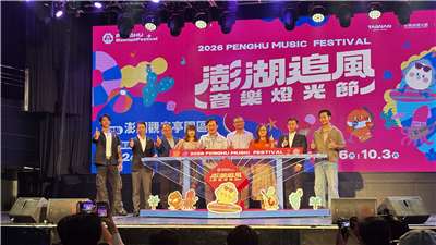 Buổi họp báo giới thiệu Lễ hội Âm nhạc và Ánh sáng Theo Gió Bành Hồ 2026 đã được tổ chức long trọng vào chiều ngày 24/6 tại không gian biểu diễn Huayang (Đài Bắc).