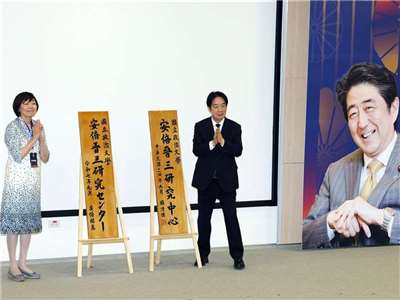 Trung tâm Nghiên cứu Shinzo Abe đầu tiên trên thế giới đã được khánh thành vào năm ngoái tại Đại học Quốc lập Chính trị Đài Loan.