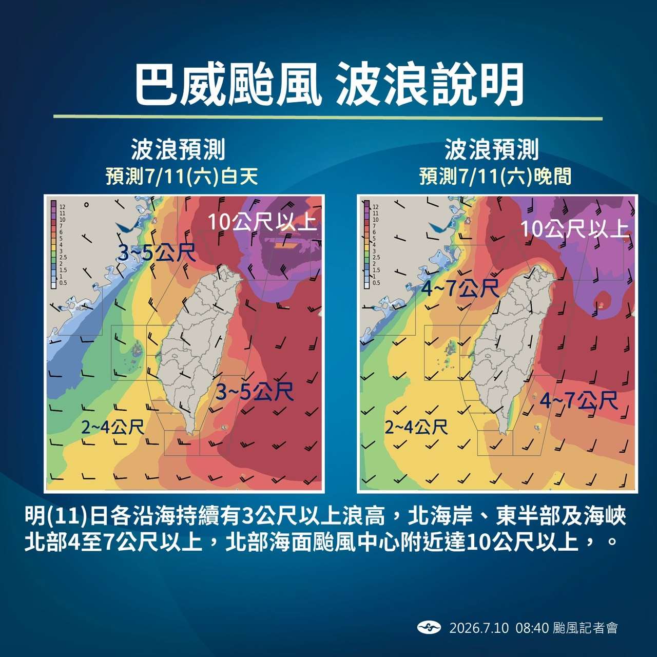 Bão Bavi. (Ảnh: Sở Khí tượng Bộ Giao thông)