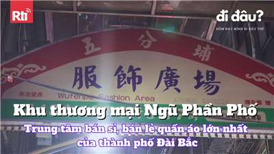 Khu thương mại Ngũ Phần Phố. (Ảnh: Đức Mạnh)