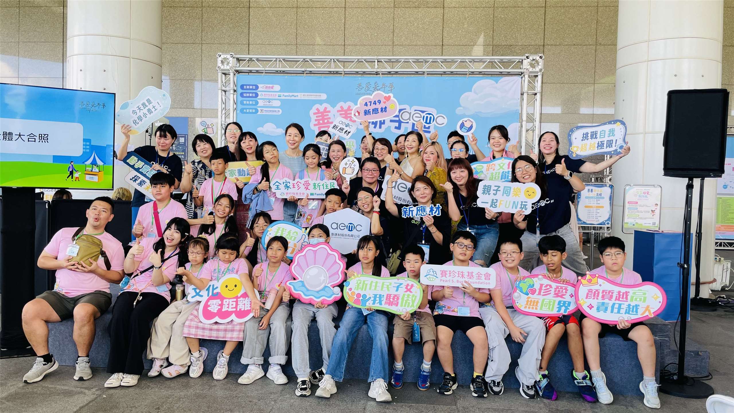 Quỹ Pearl S. Buck bắt tay với FamilyMart cùng xây dựng khu gian hàng tân di dân và đa văn hoá trong Ngày hội Love Festival 2026, thúc đẩy giao lưu văn hóa và giáo dục khoa học