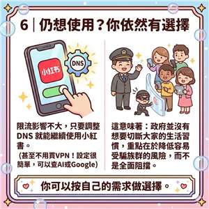 Trung tâm Phòng chống lừa đảo và Bộ Nội chính thông tin về các biện pháp xử lý liên quan đến Xiaohongshu