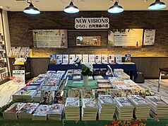 Sự kiện “NEW VISIONS – Mở cánh cửa  khám phá truyện tranh Đài Loan” giới thiệu các tác phẩm truyện tranh Đài Loan tại 3 nhà sách ở Tokyo, Nhật Bản. Trong ảnh là khu vực trưng bày tại nhà sách Tokyodo Kanda Jimbocho. (Ảnh do Trung tâm Văn hóa Đài Loan cung cấp)