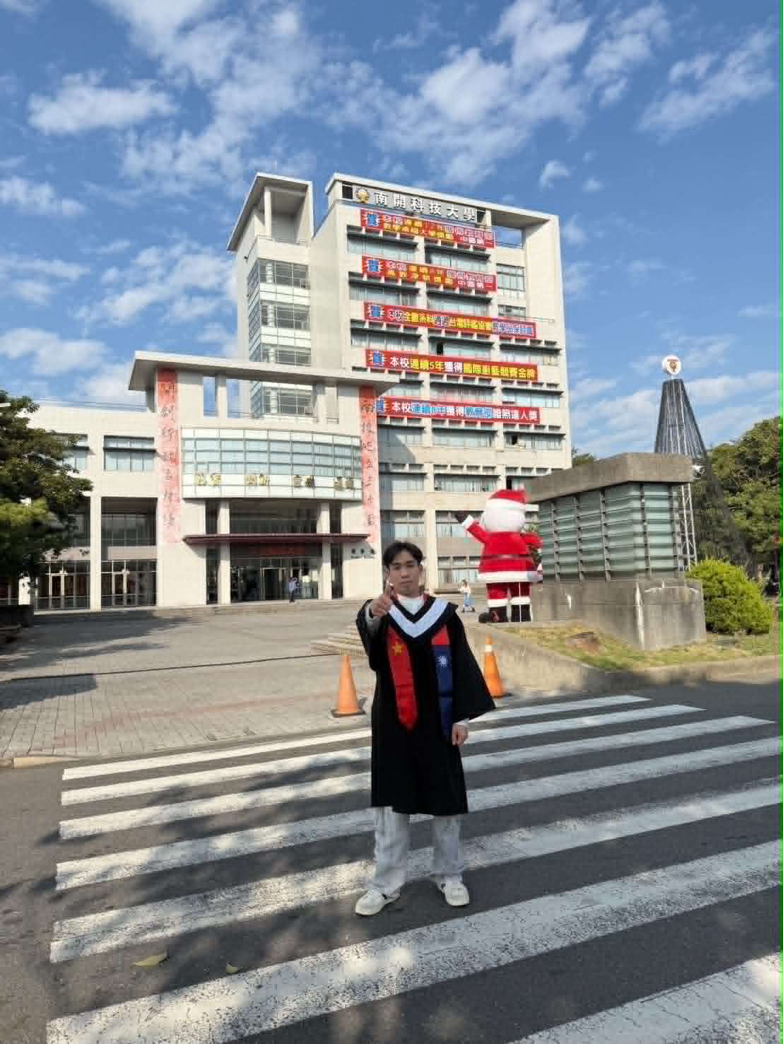 南開科技大學學生