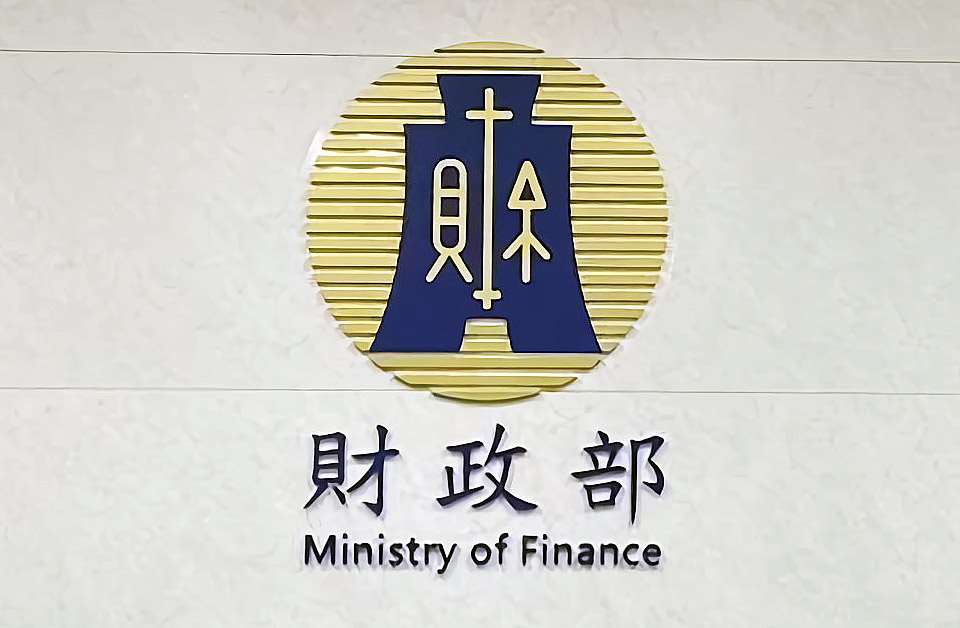 Bộ Tài chính Đài Loan