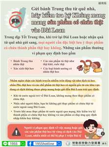 Gửi bánh Trung thu từ quê nhà, hãy kiểm tra kỹ! Không mang mang sản phẩm có chứa thịt vào Đài Loan.