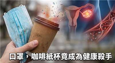 Nhiều vật dụng sinh hoạt thiết yếu trở thành nguồn vi nhựa gây ảnh hưởng đến sức khỏe dễ bị con người bỏ qua (Ảnh: AI)
